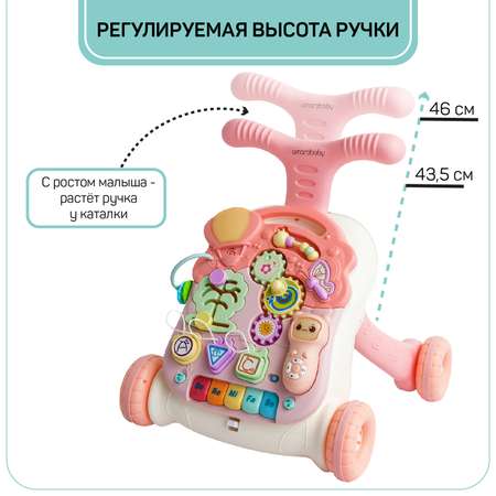 Каталка-ходунки AmaroBaby Study Walker 3в1