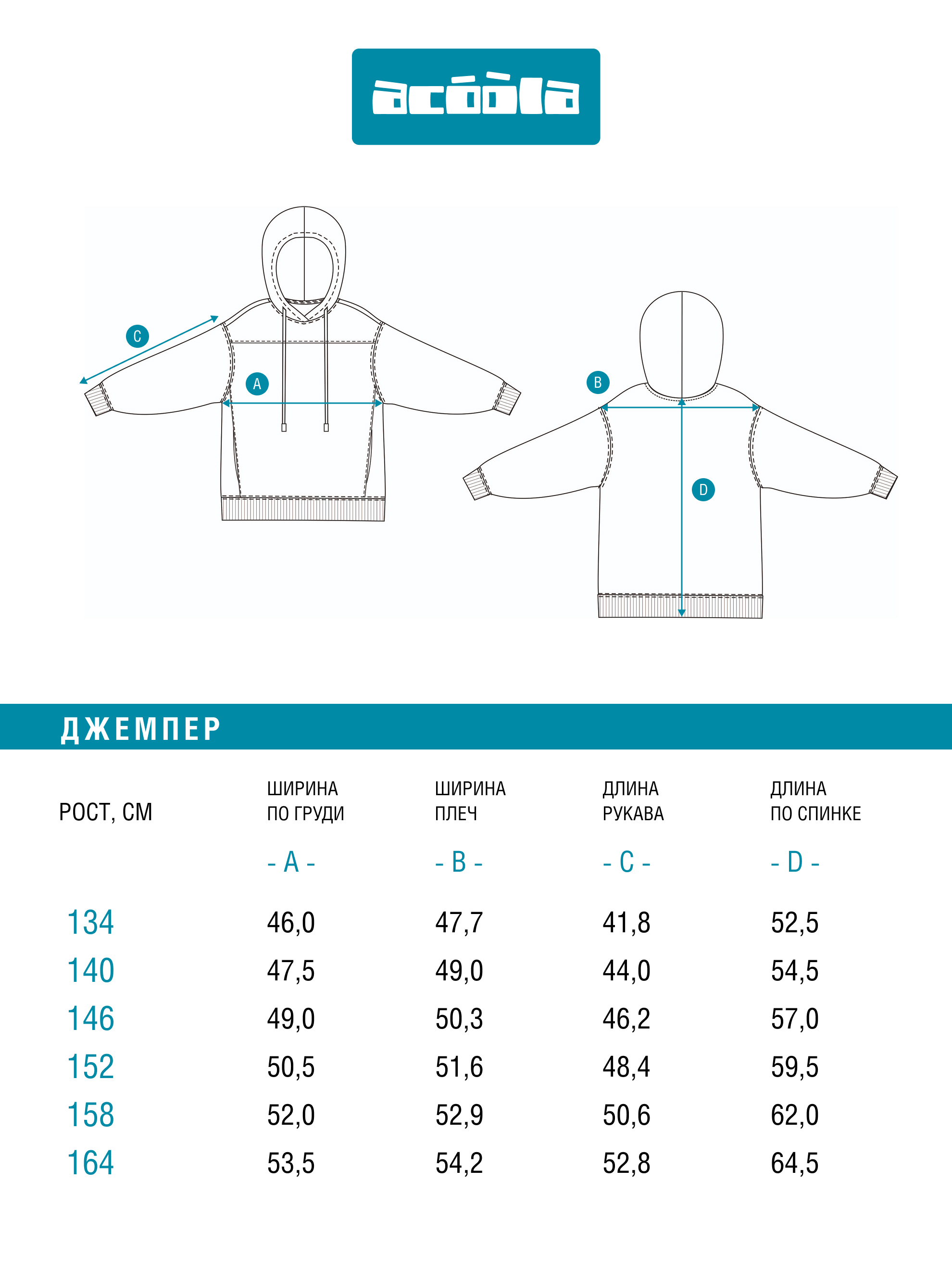 Худи Acoola 20210580049_0095429 - фото 10