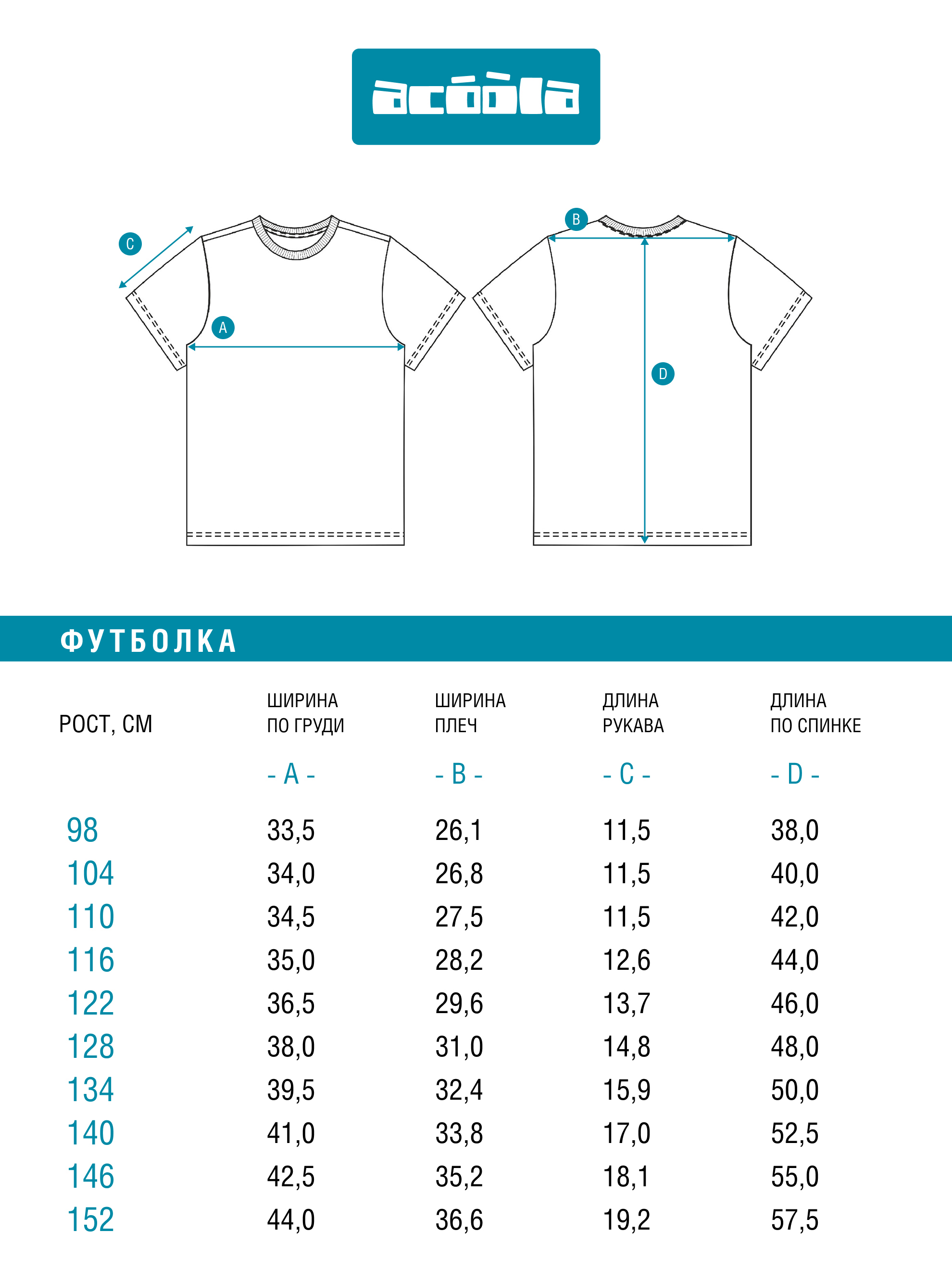 Футболка Acoola 20130510076_0094472 - фото 8