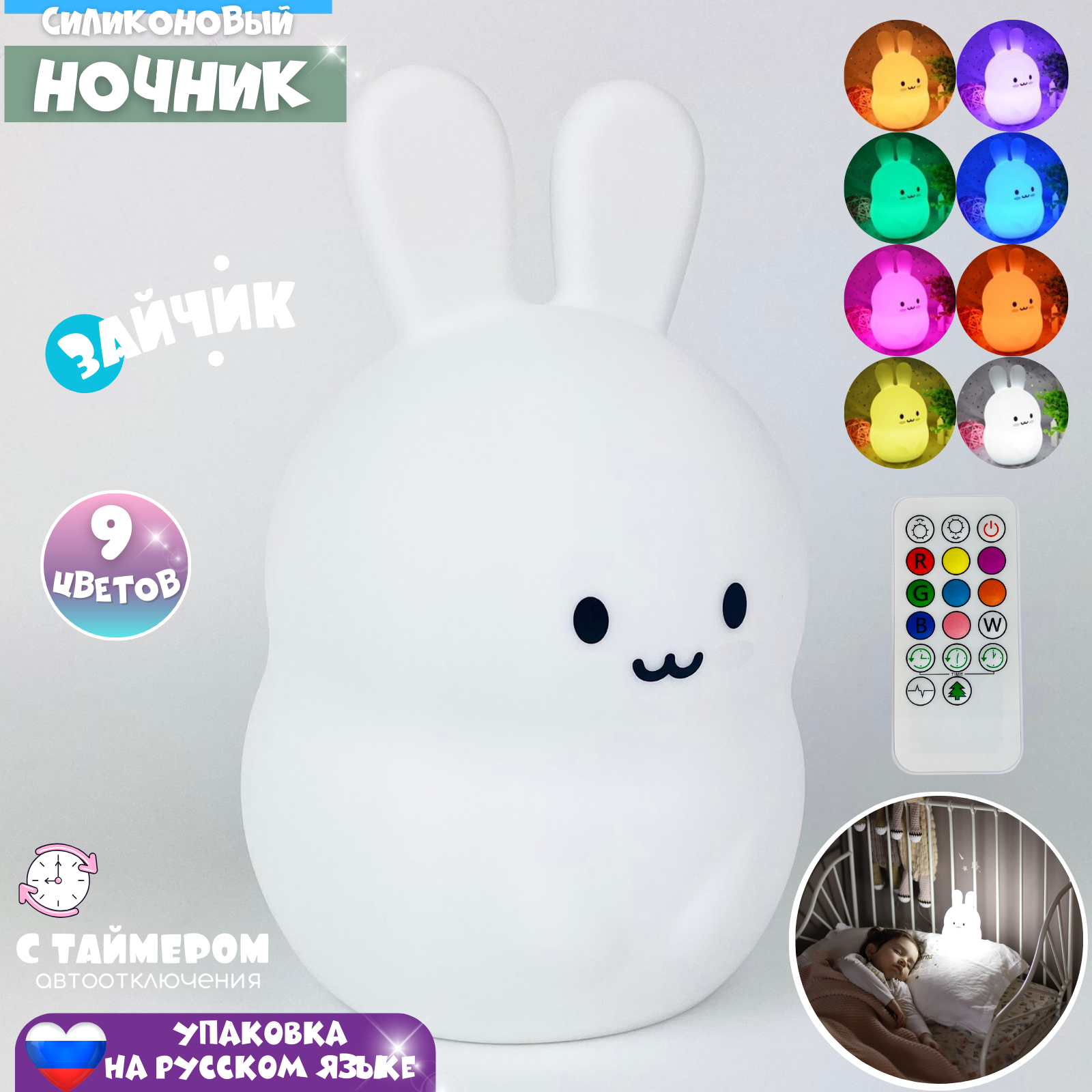 Игрушка ночник Zeimas - фото 1