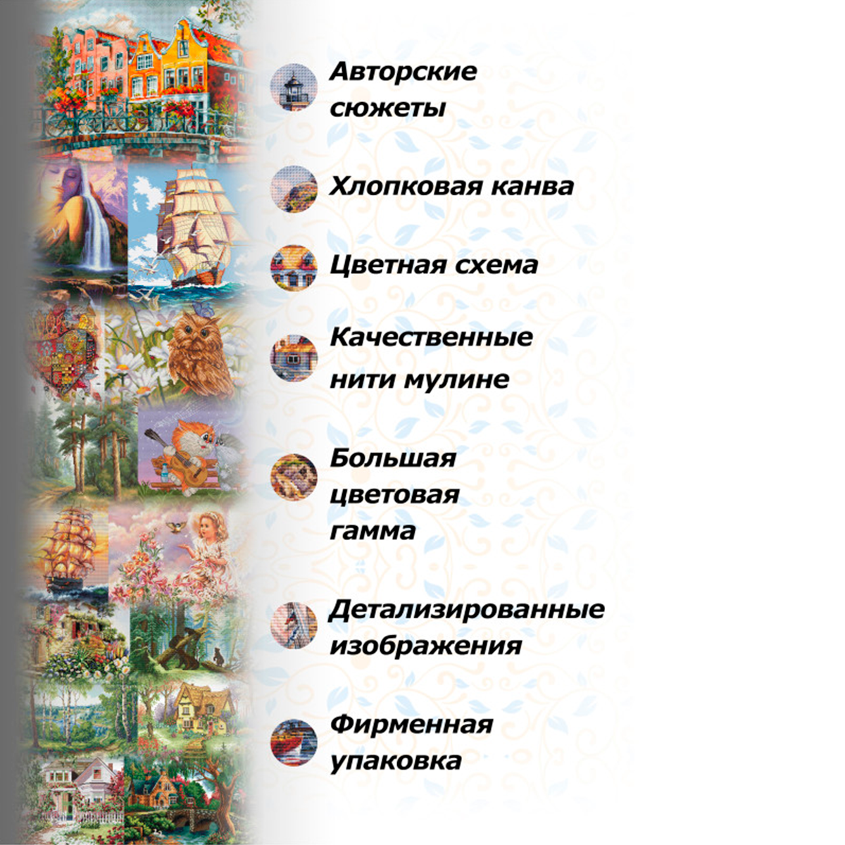 Набор для творчества Белоснежка вышивание - фото 3