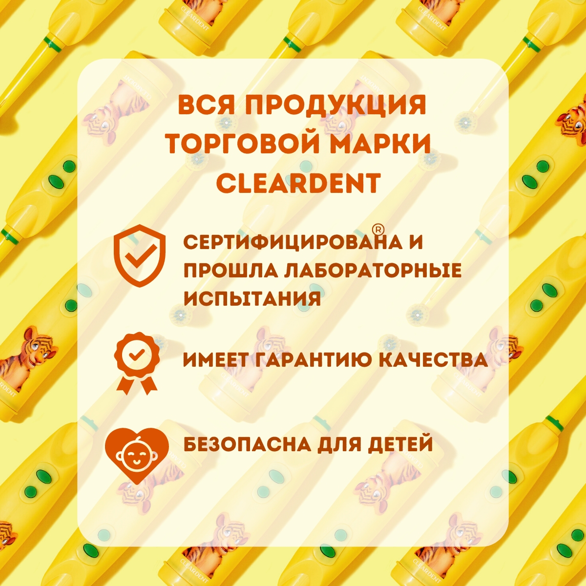 Зубная щетка электрическая CLEARDENT - фото 8
