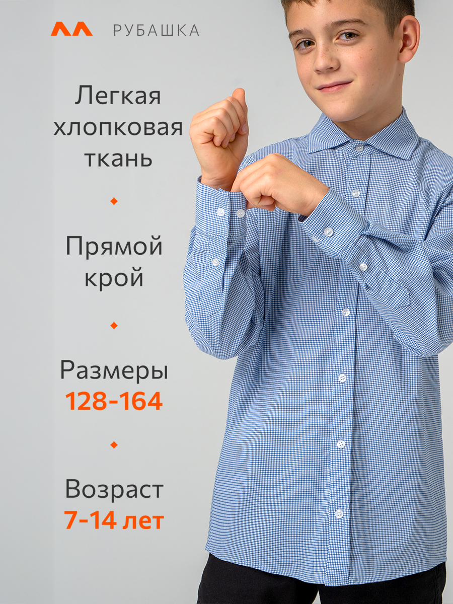 Рубашка HappyFox HF1022MBLголубой.клетка - фото 3