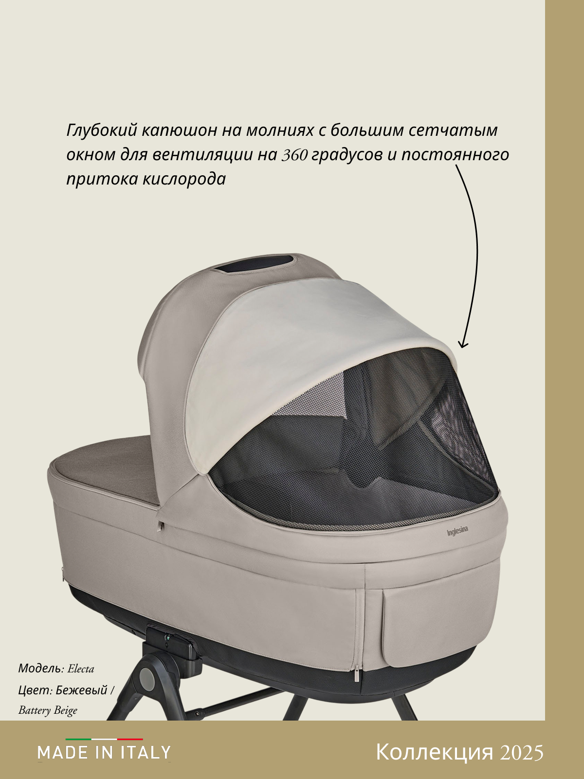 Коляска 2в1 Inglesina бежевый - фото 7