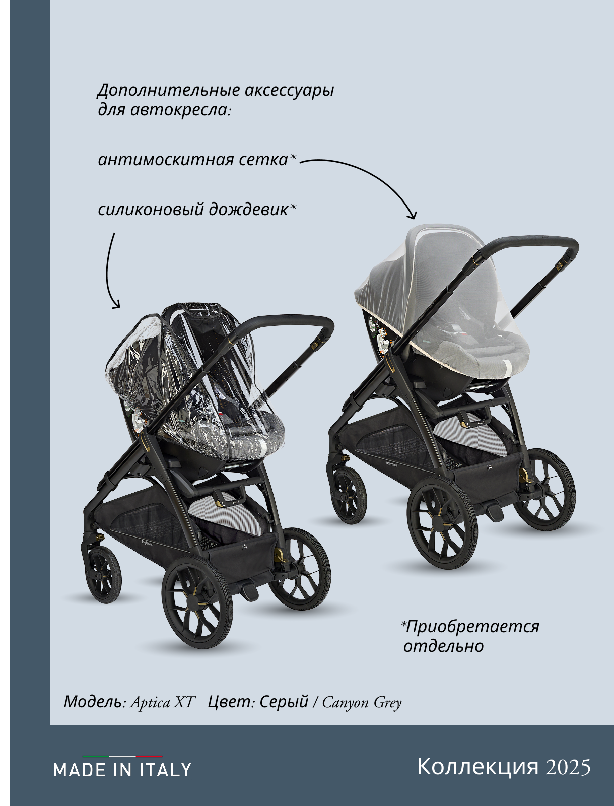 Коляска 3в1 Inglesina серый - фото 23