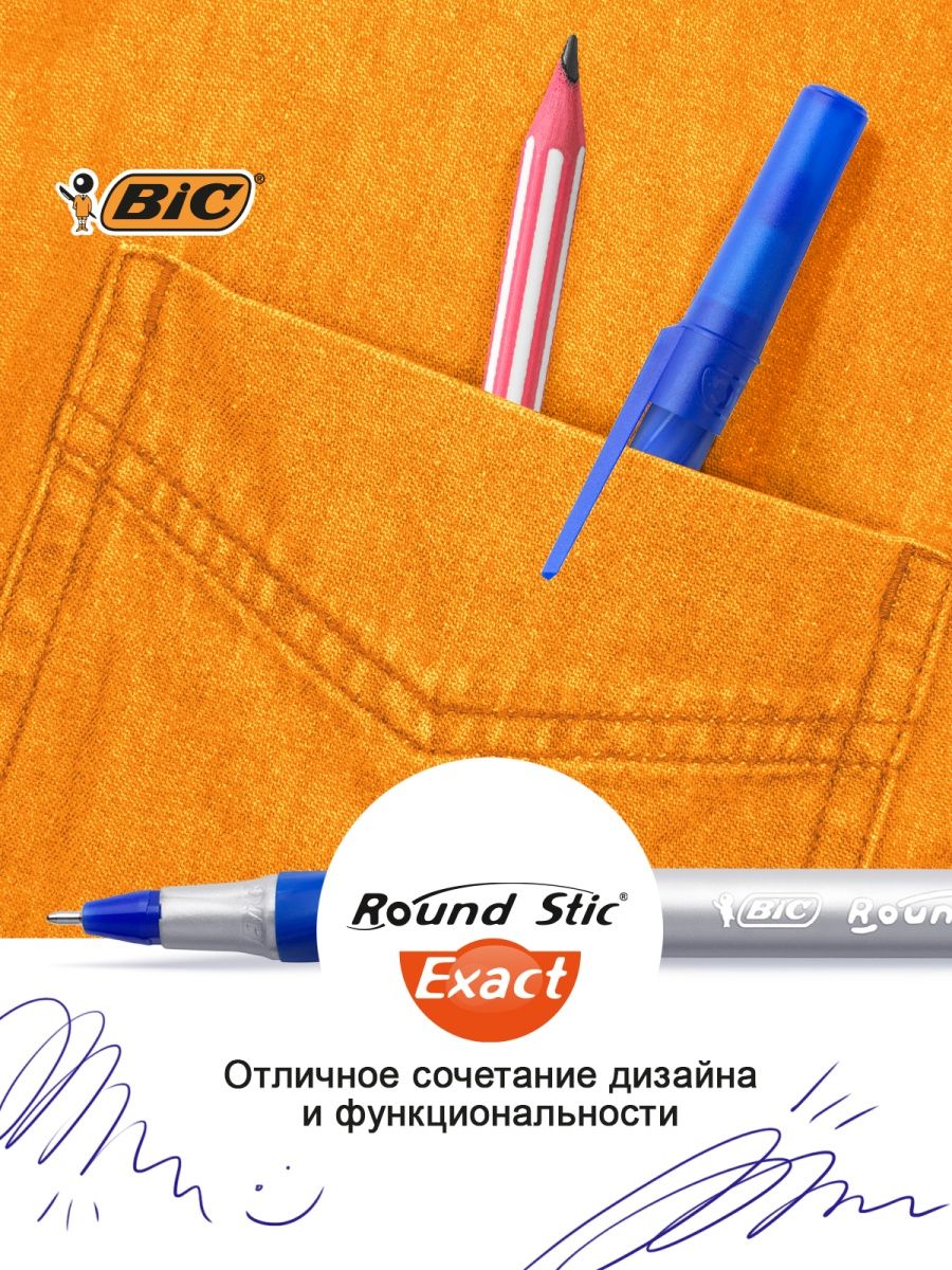 Ручка шариковая BIC 20 шт. - фото 6