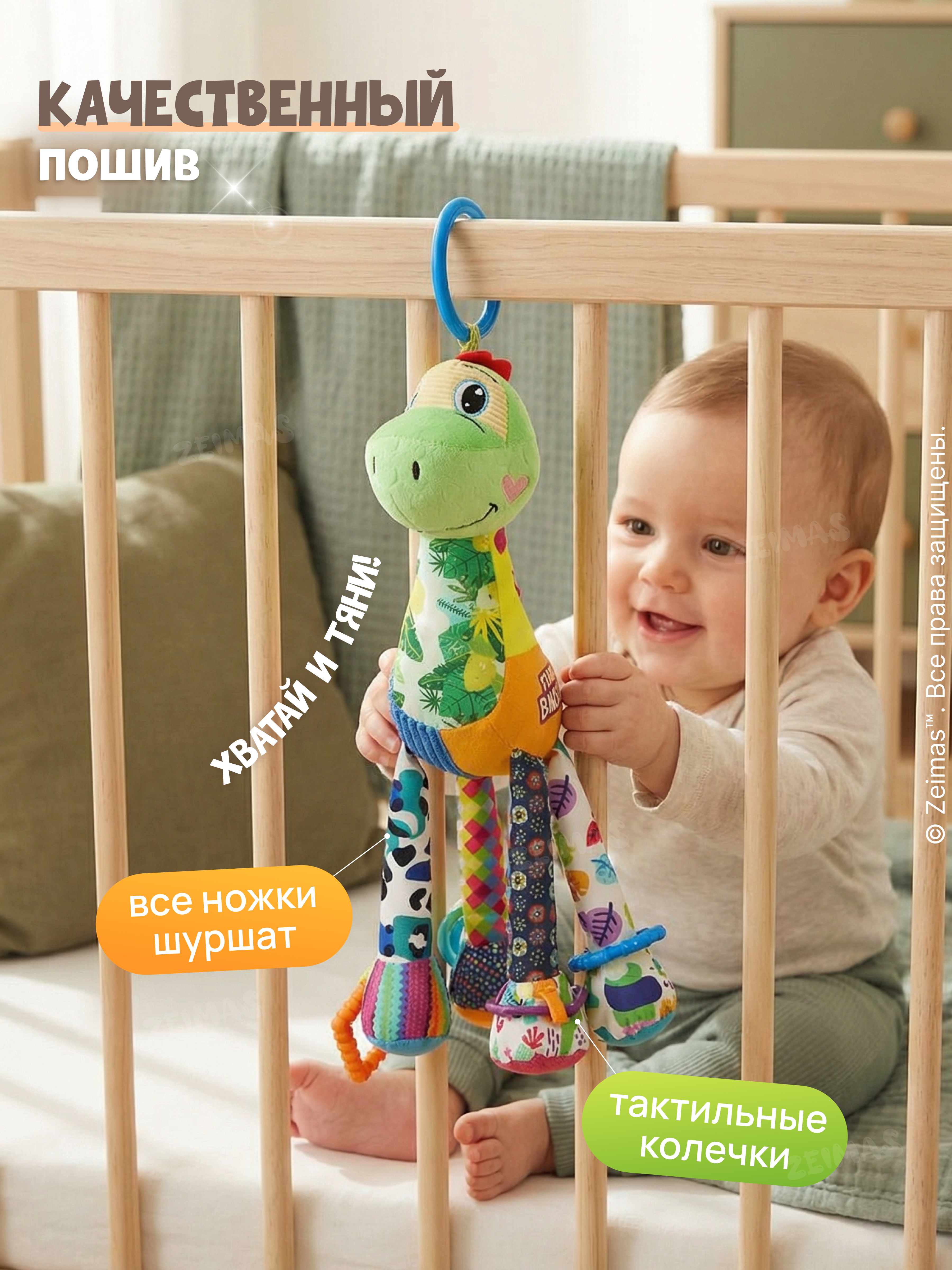 Игрушка Zeimas подвеска Игрушка погремушка подвесная - фото 6