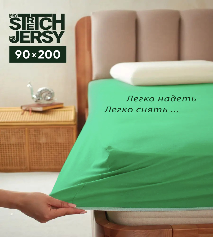 Простыня Mrs.Stretch Mr.Jersy Зеленый 90 x 200 см на резинке - фото 1