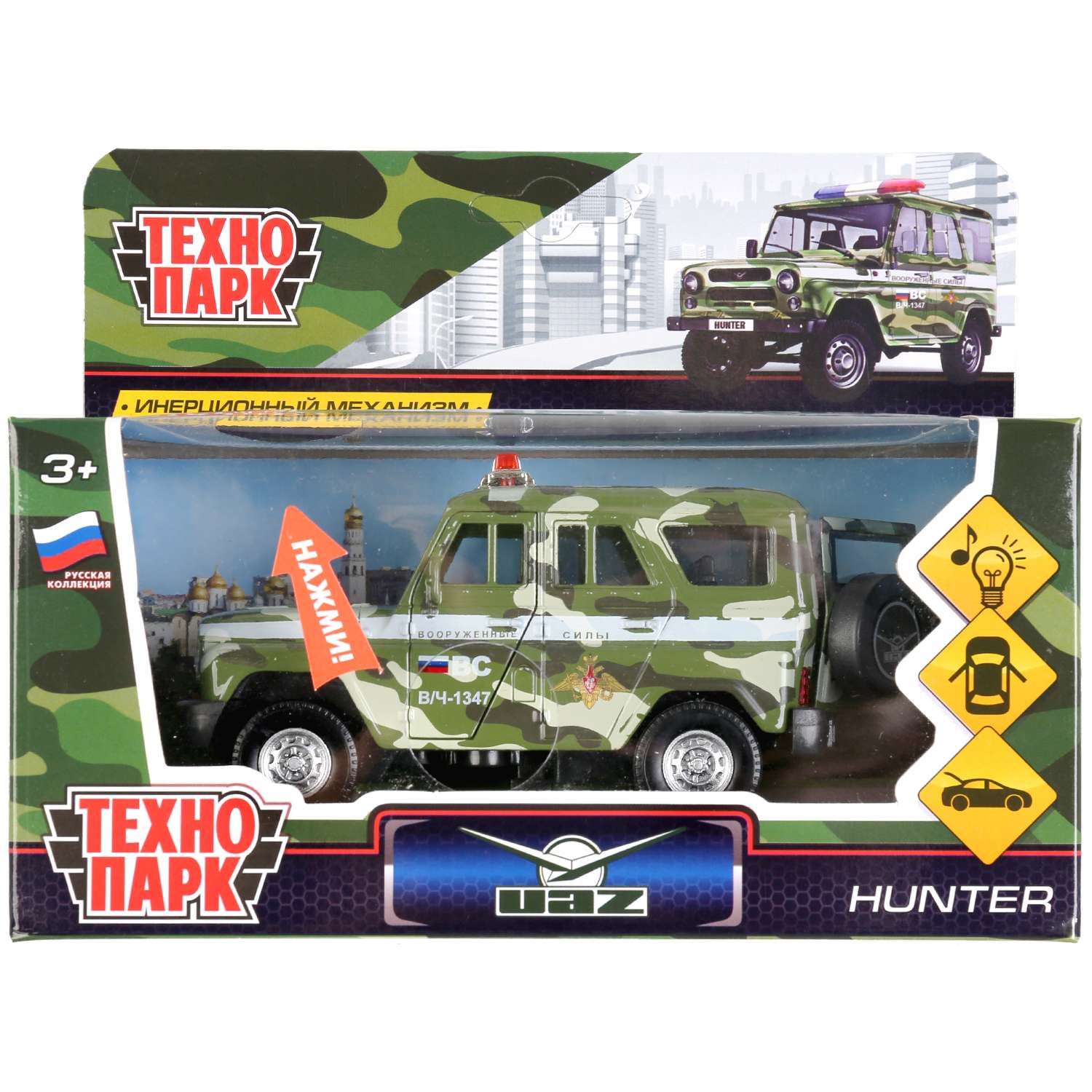 Автомобиль Технопарк Hunter Военная техника 267168.0 - фото 2