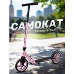 Самокат CITYRIDE двухколесный