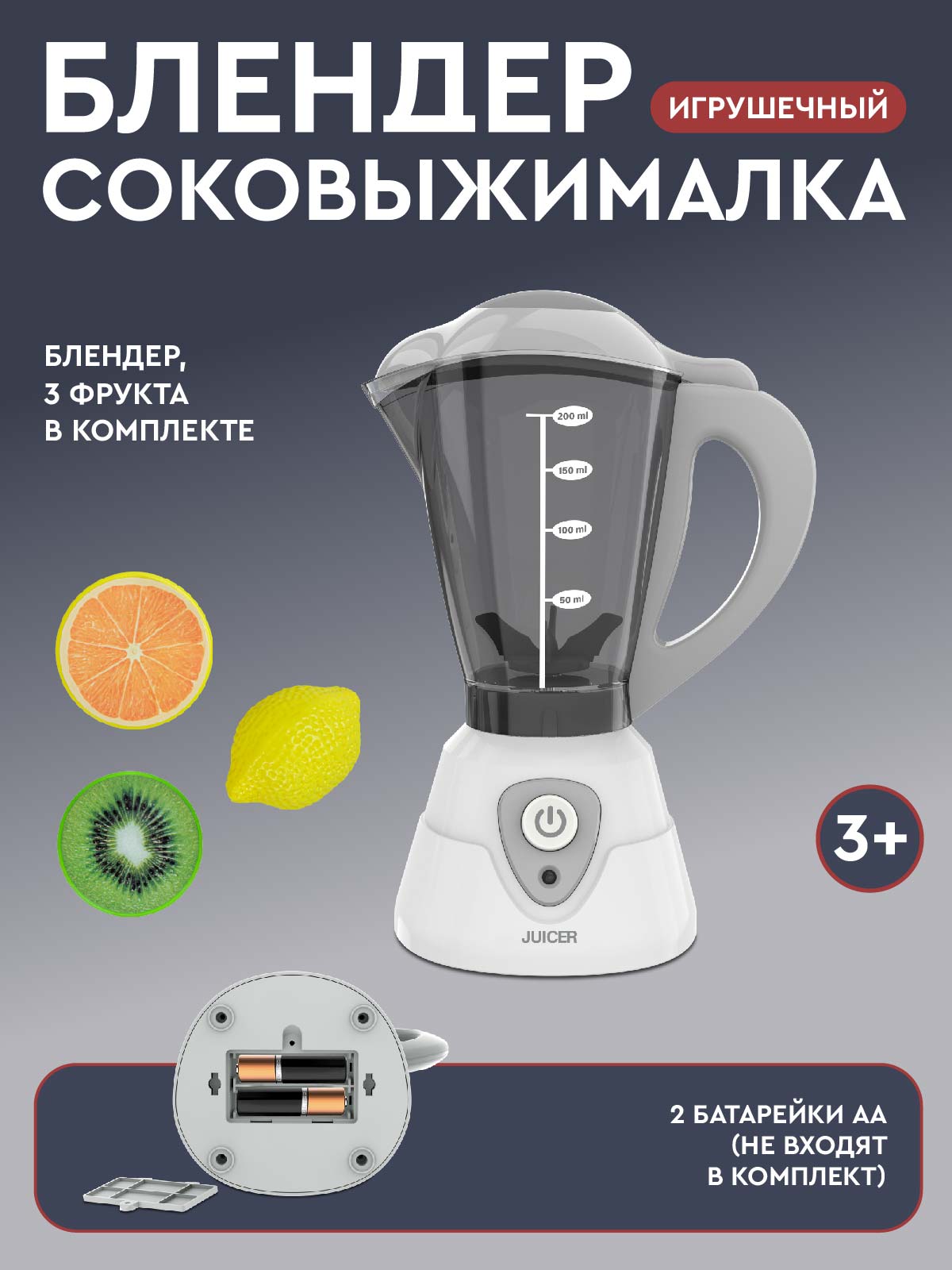 Игрушка AMORE BELLO блендер - фото 2