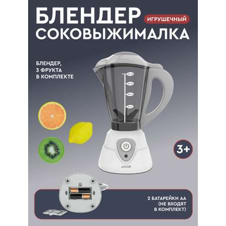 Игрушка AMORE BELLO блендер