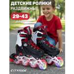 Роликовые коньки CITYRIDE M 34-37