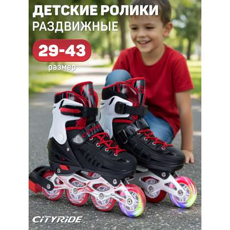 Роликовые коньки CITYRIDE M 34-37