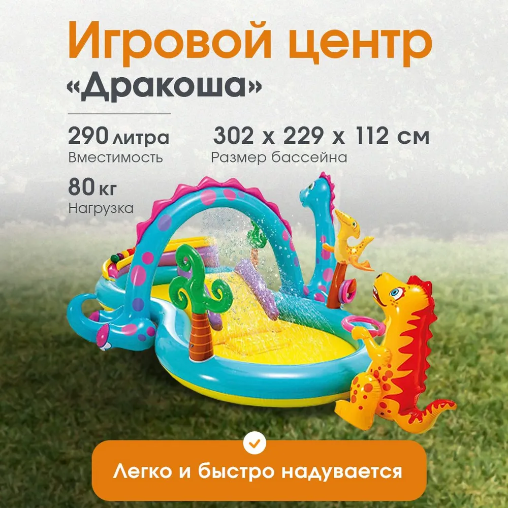 Игровой центр Intex Динолэнд / Надувной / 302х229х112 см - фото 2