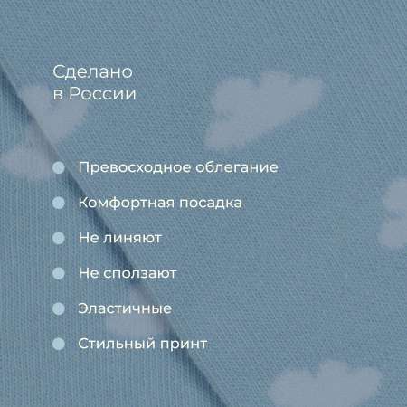 Колготки Bossa Nova
