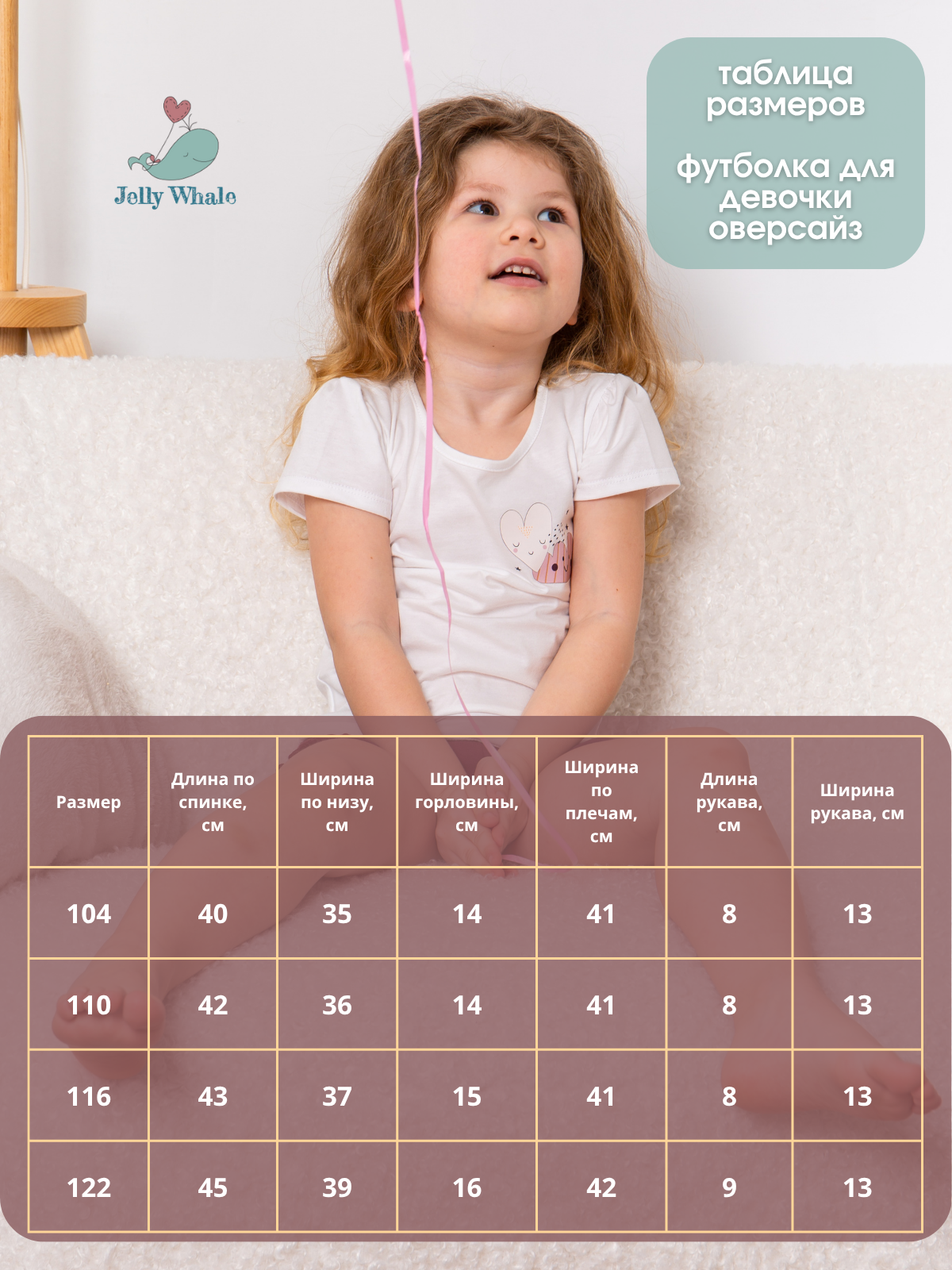 Футболка 3 шт Jelly Whale S24T01-3-Leo-Lil-Brd - фото 11