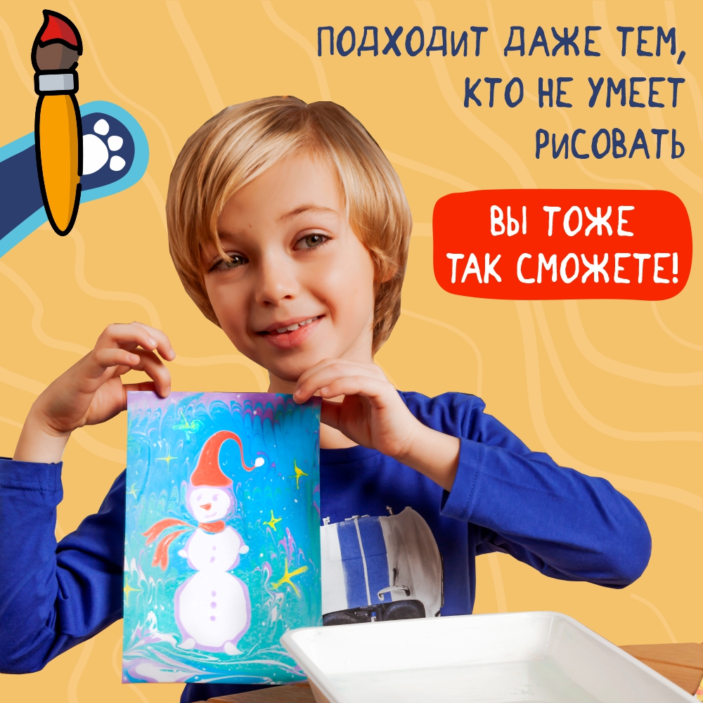 Набор для рисования UPTOYS Котэбру эбру - фото 14