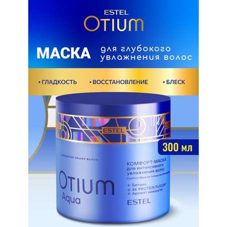 Маска ESTEL OTIUM AQUA для волос 300 мл 1 шт.