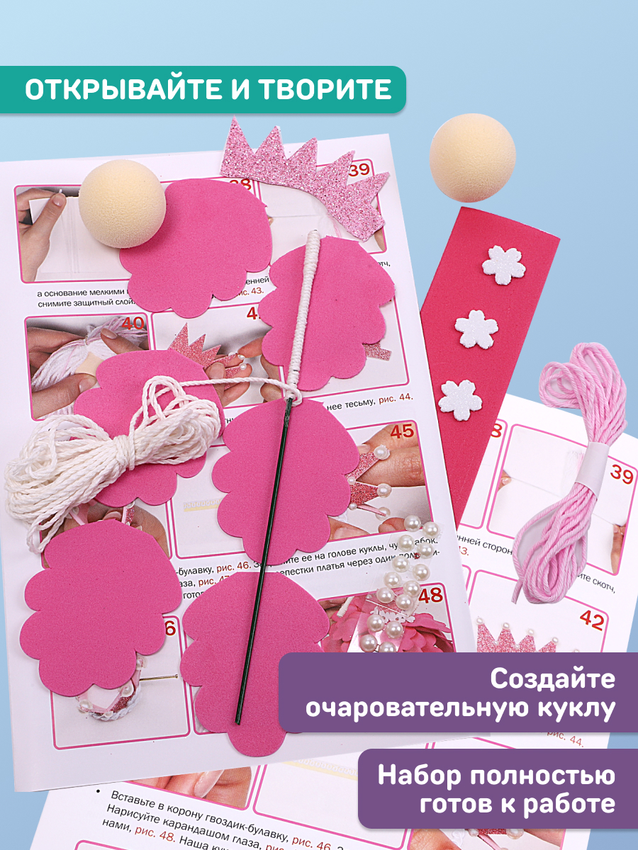 Набор для творчества Волшебная мастерская сборка Принцесса - фото 6