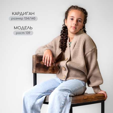 Кардиган LEO