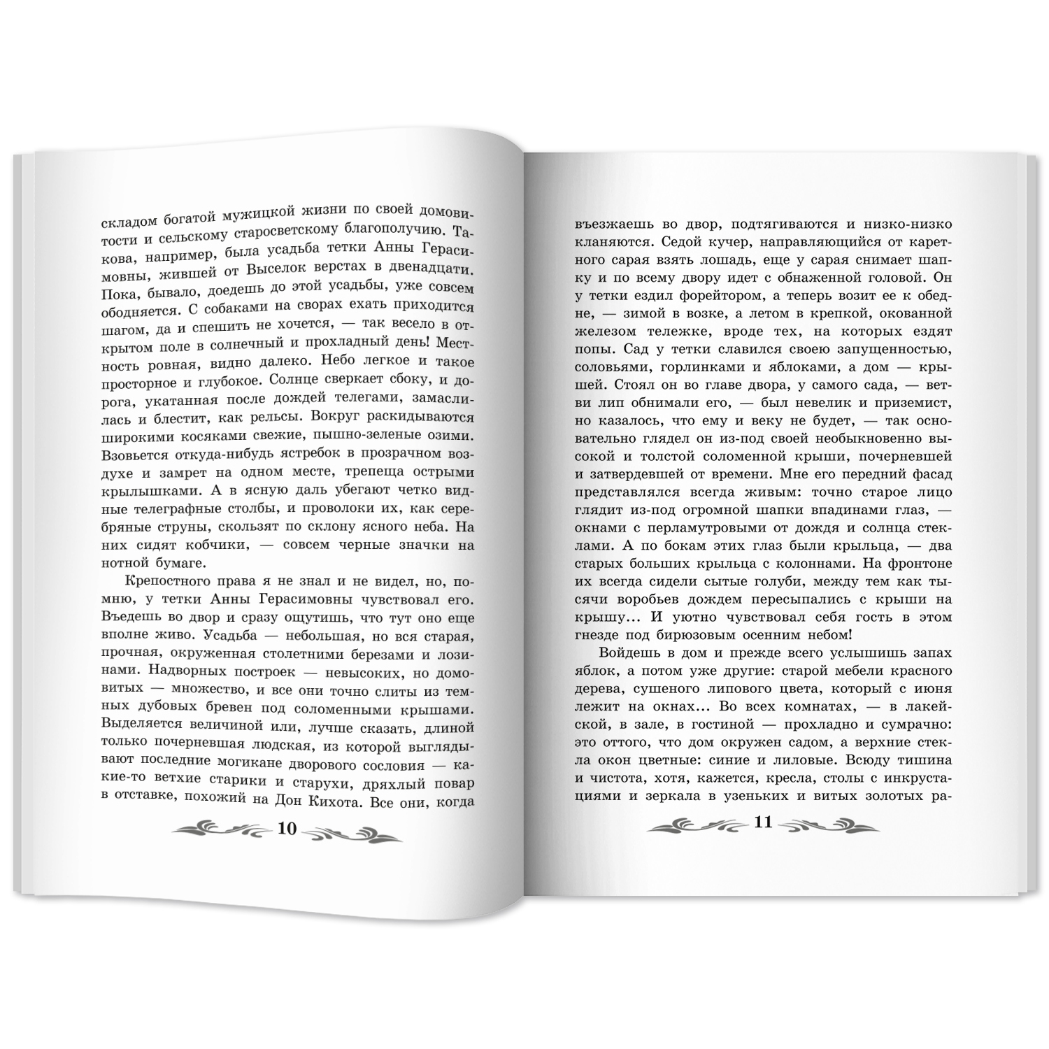 Книга Феникс Сны Чанга рассказы и повести - фото 9