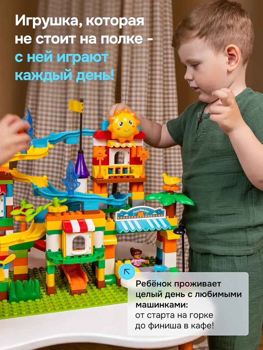 Конструктор Kids Build DUPLO Веселые горки с машинками 217 дет. - фото 2