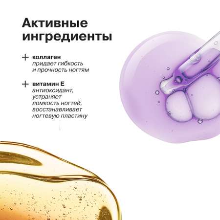 Лак Librederm Nail care Лак Ультраукрепитель Коллаген 10 мл