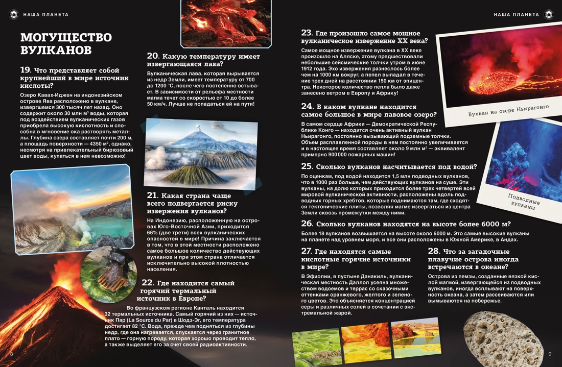 Книга Махаон Школьный комплект всезнайки из 3 х книг - фото 15