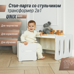 Комплект мебели UNIX Kids 2в1