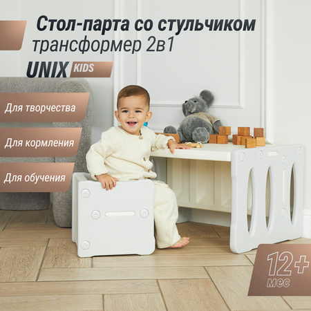 Комплект мебели UNIX Kids 2в1