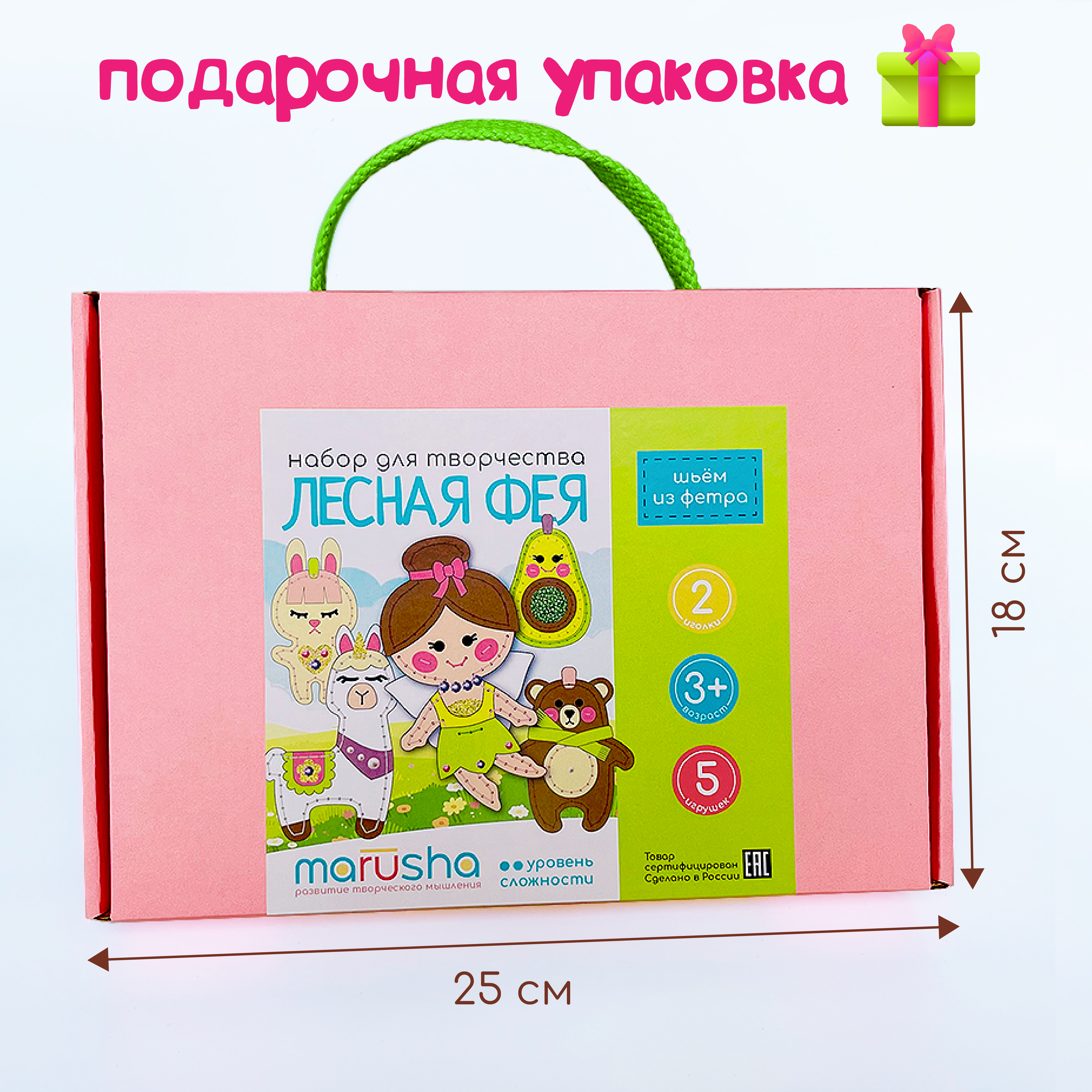 Набор для творчества MARUSHA шитье Лесная фея - фото 4