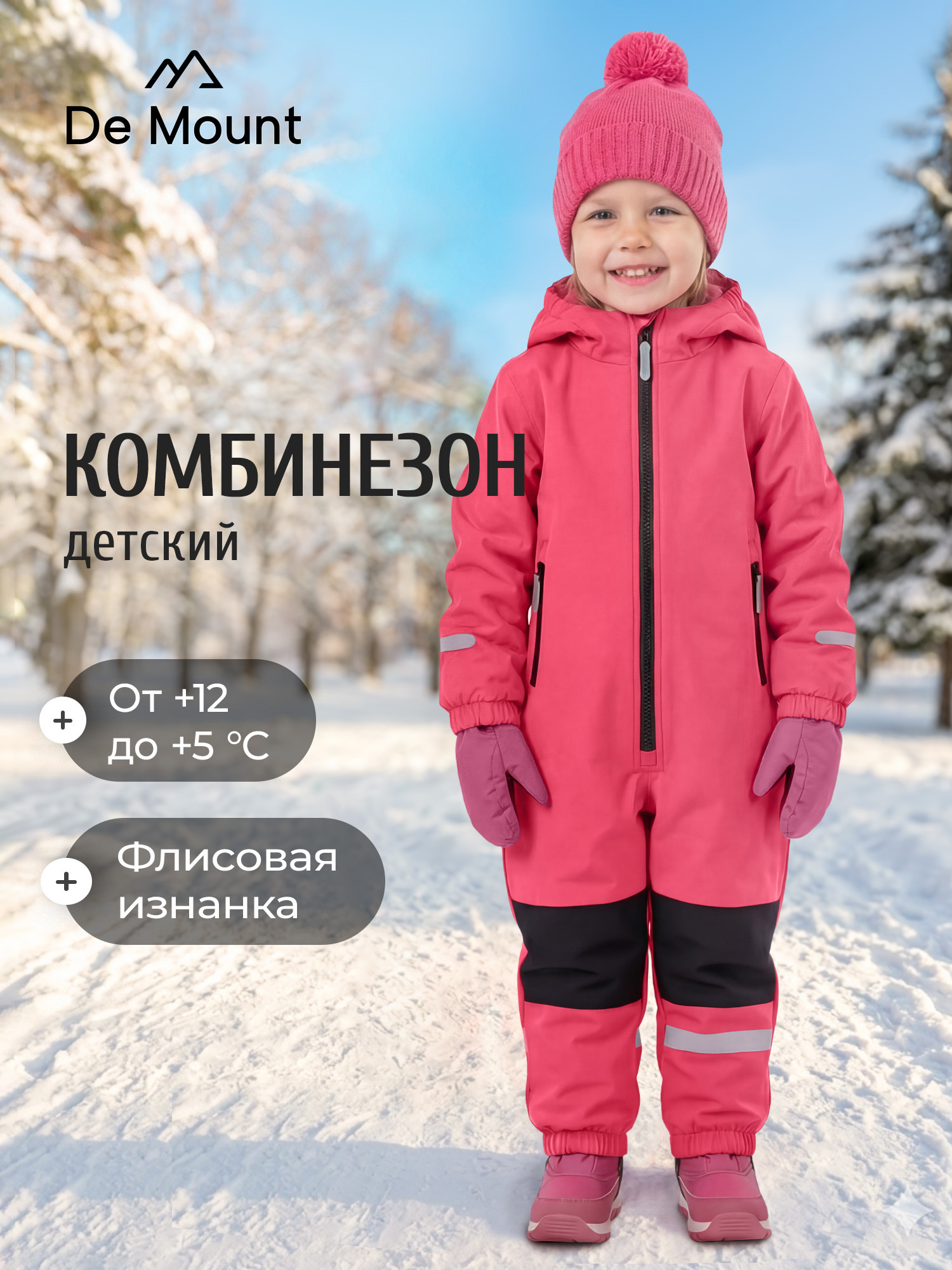 Комбинезон De Mount 141615D3H-82 - фото 2