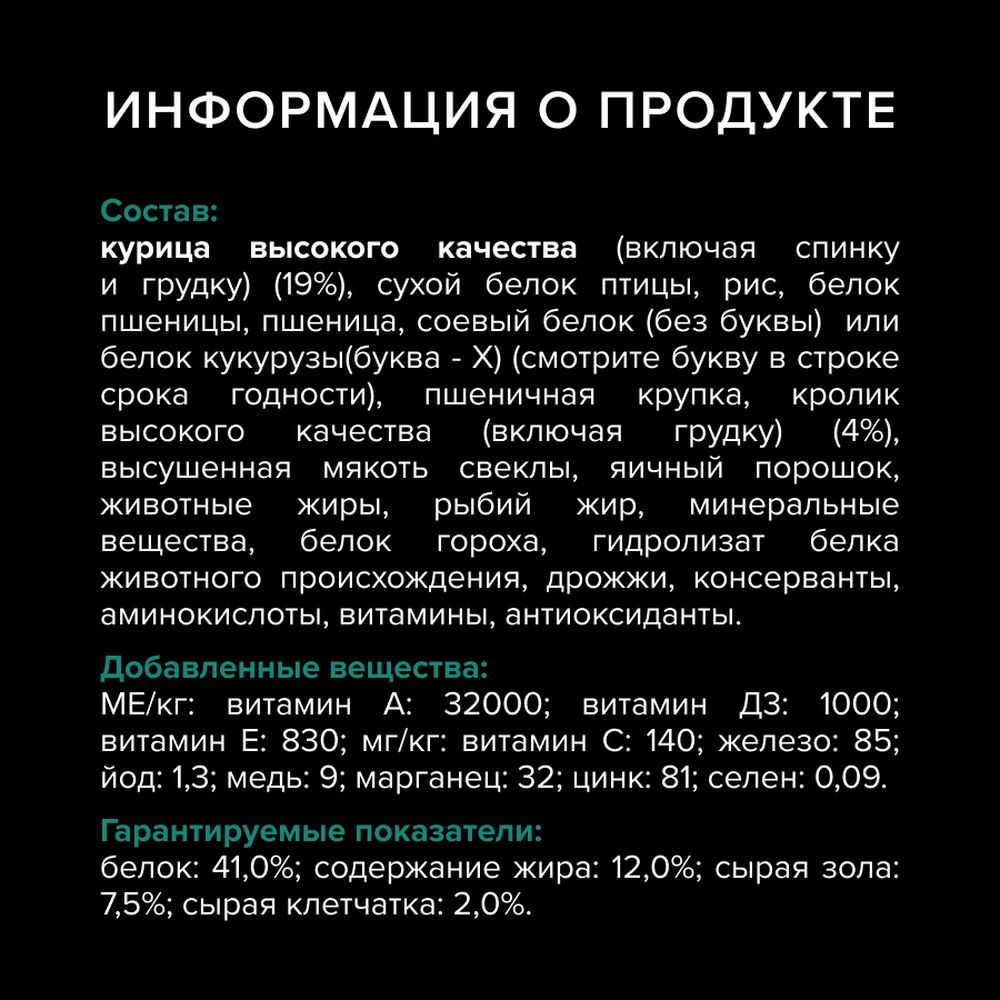 Корм сухой для кошек PRO PLAN RENAL PLUS 3 кг с кроликом для стерилизованных - фото 6