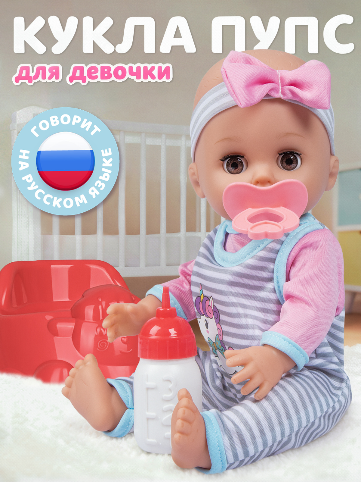 Кукла пупс AMORE BELLO розовый-серый высота 30 см JB0213796 - фото 1