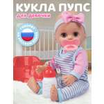 Кукла пупс AMORE BELLO розовый-серый высота 30 см