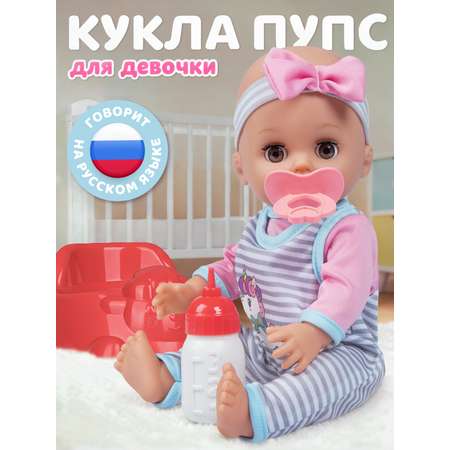 Кукла пупс AMORE BELLO розовый-серый высота 30 см