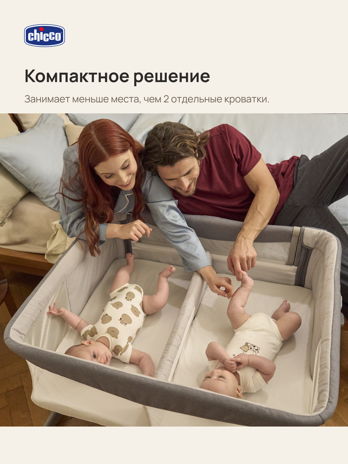 Колыбель Chicco Next2Me Twins Magnet Grey - фото 10
