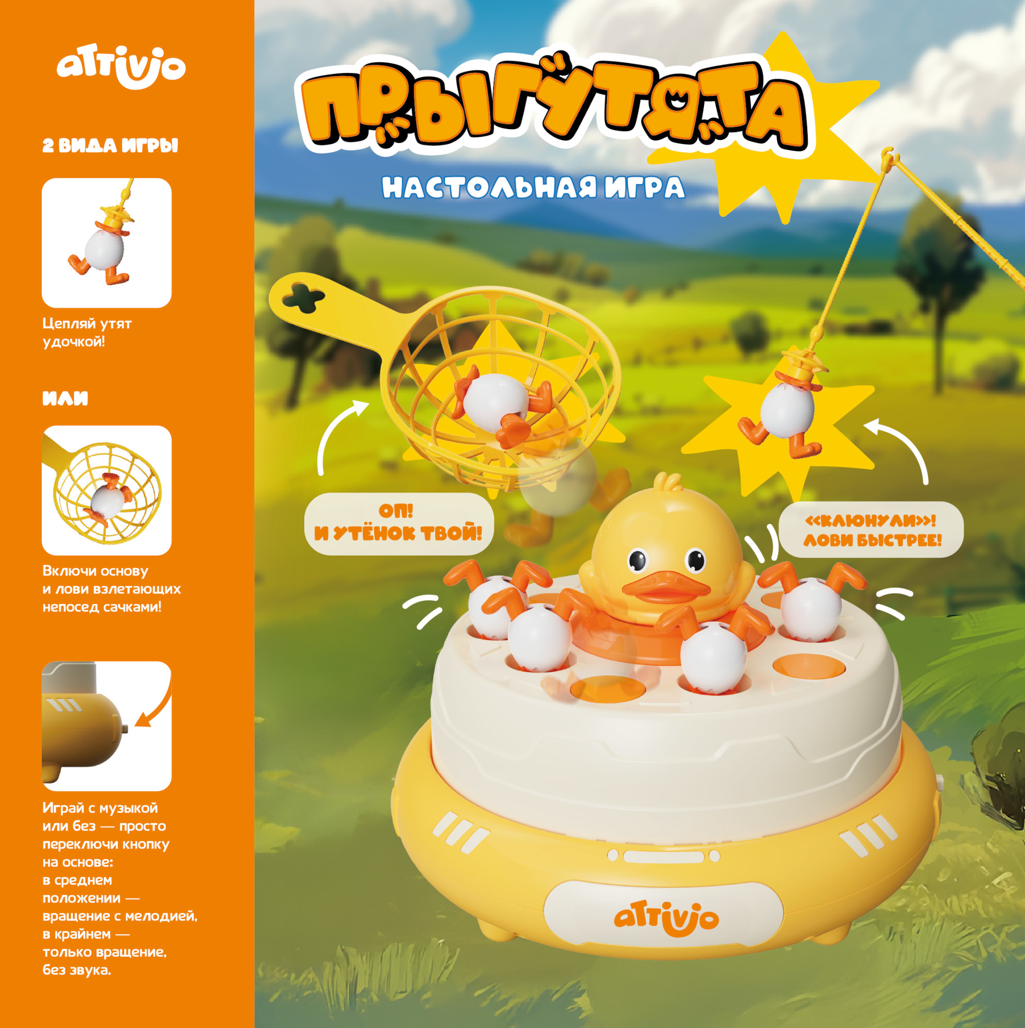 Настольная игра Attivio Утиная катапульта - фото 1