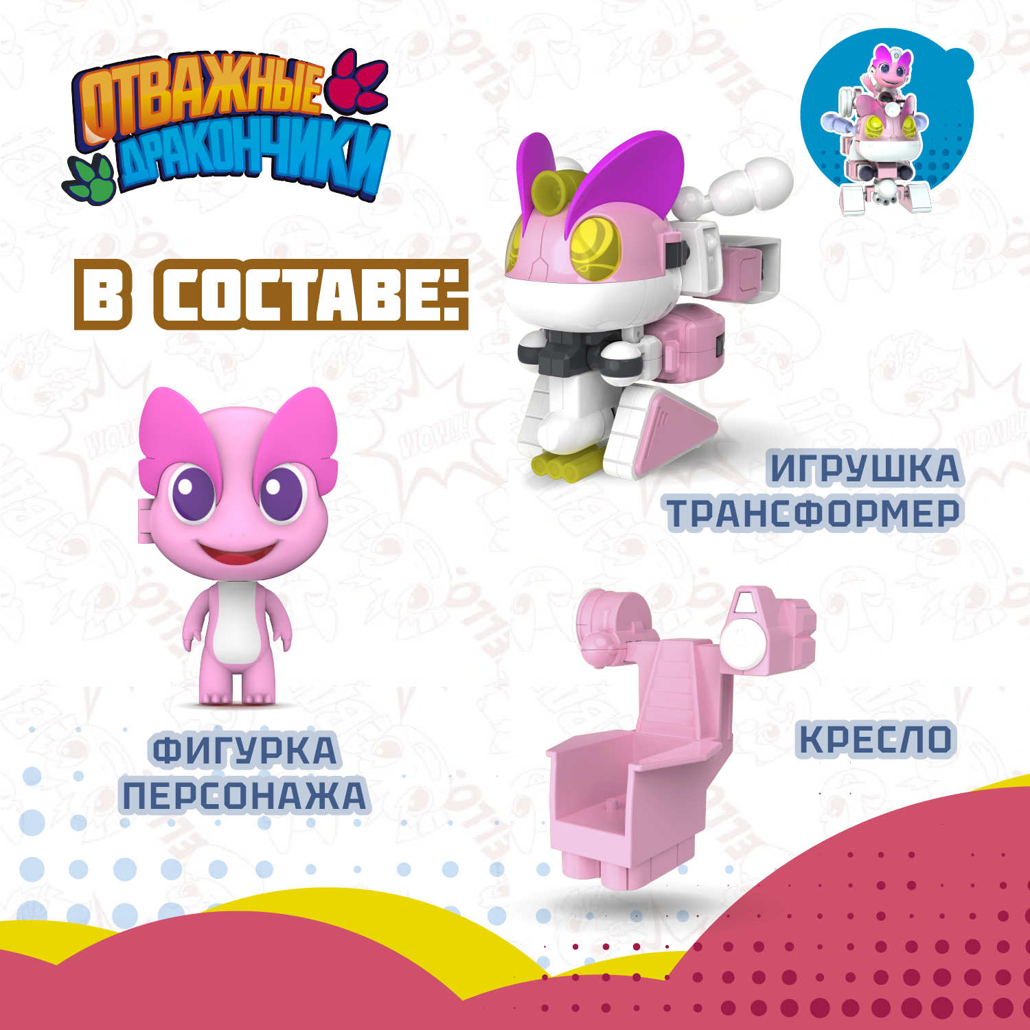 Игровой набор Отважные дракончики Трансформер с фигуркой Мими - фото 3