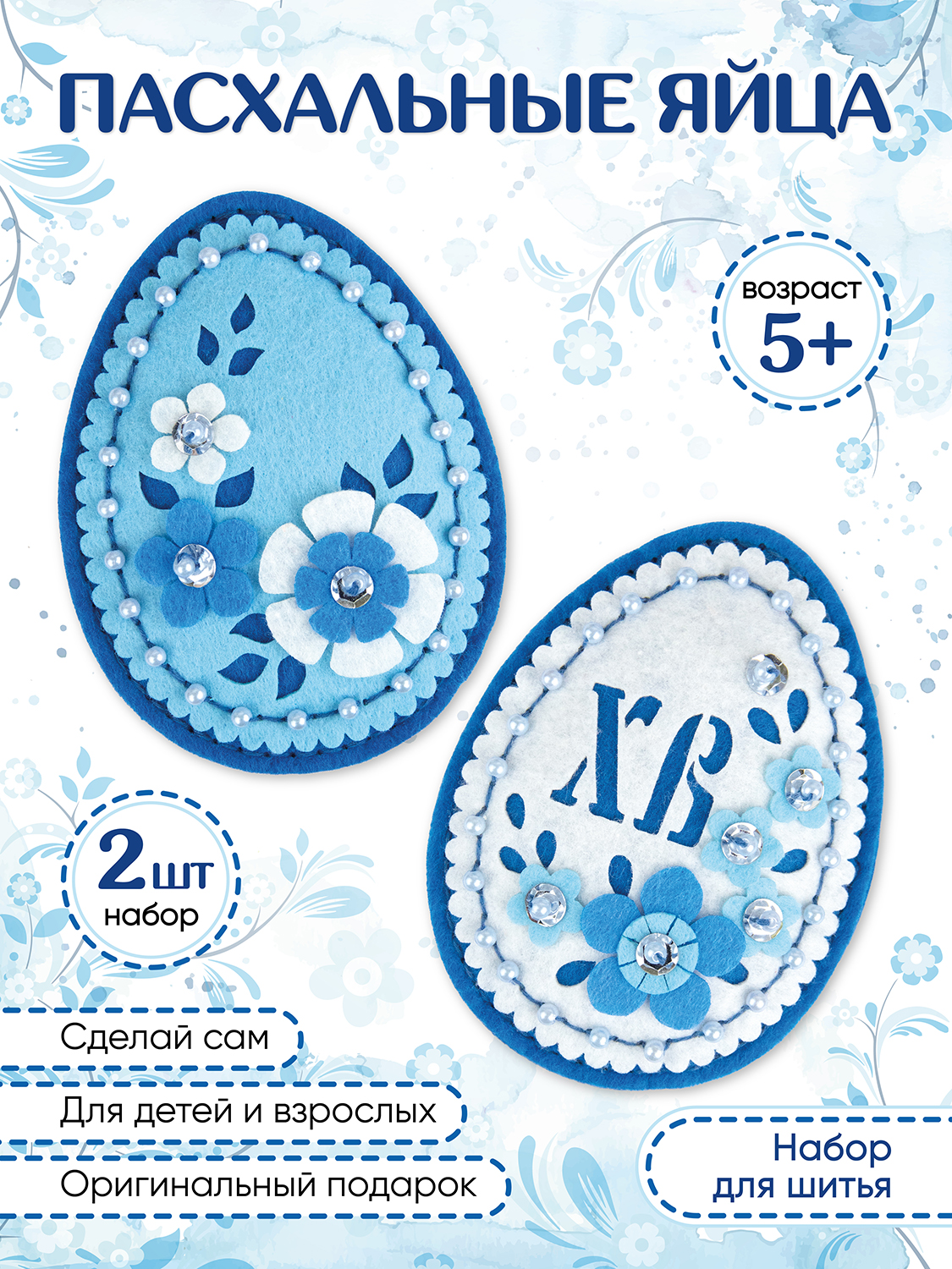 Набор для творчества Santa Lucia шитье - фото 2