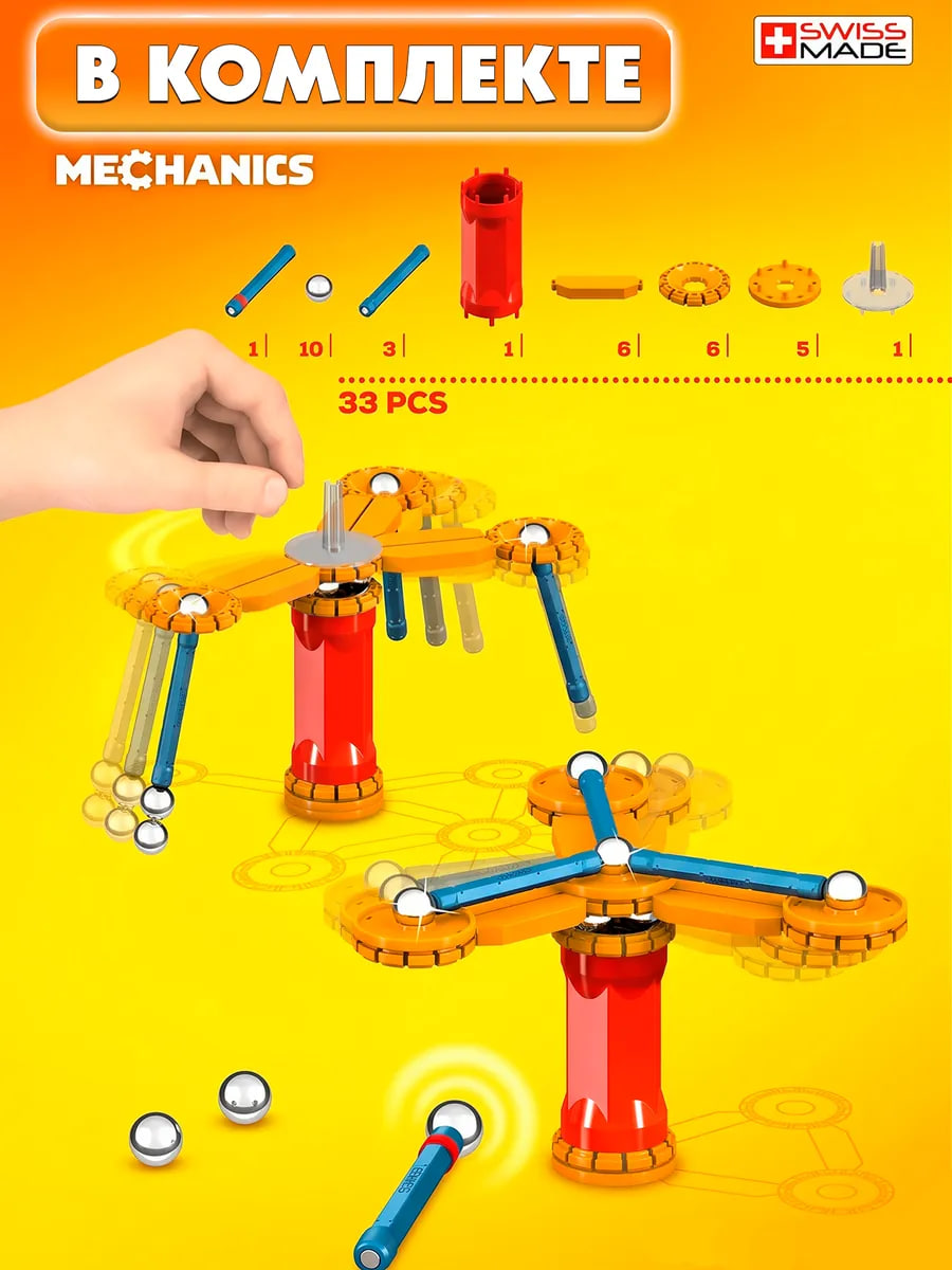 Конструктор Geomag Mechanics магнитный 33 дет. - фото 7