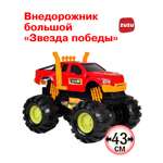 Внедорожник ZUZUTOYS Монстратрак 4х4 1:8 1:8