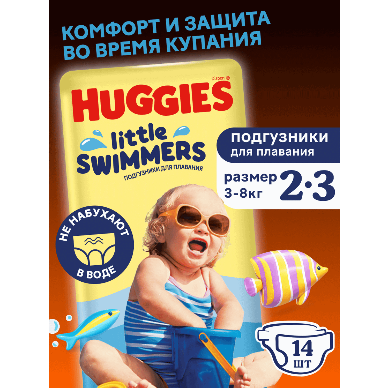 Подгузники Huggies Little Swimmers для плавания 2 (3-8) 14 шт. - фото 1