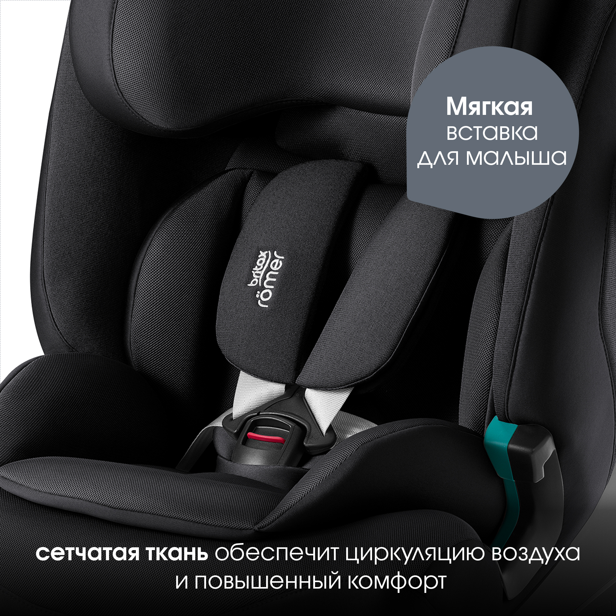 Автокресло Britax Roemer Advansafix Pro Isofix 1/2/3 (9-36 кг) - фото 8