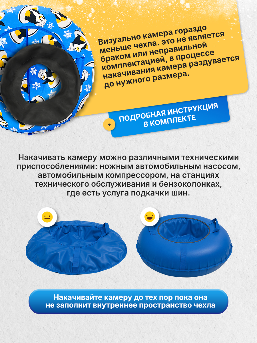 Тюбинг F78 85 см - фото 10