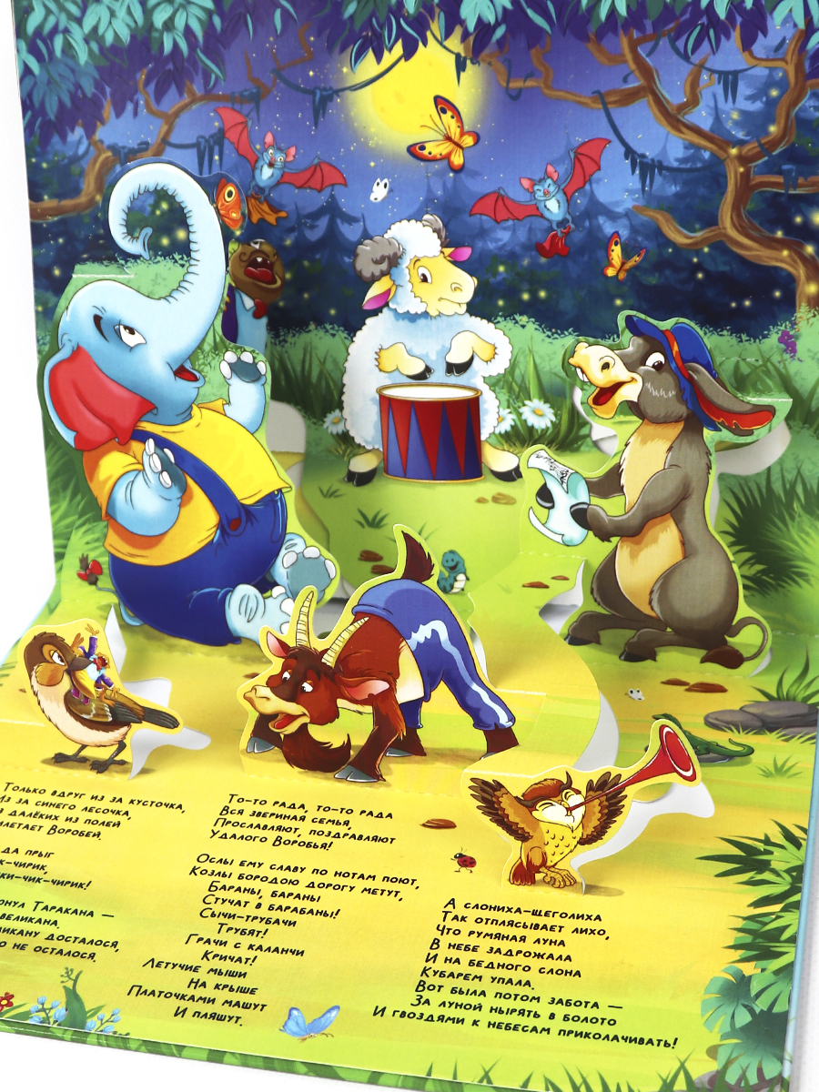 Сказки Malamalama Тараканище К. Чуковский сказка с объемными картинками - фото 5