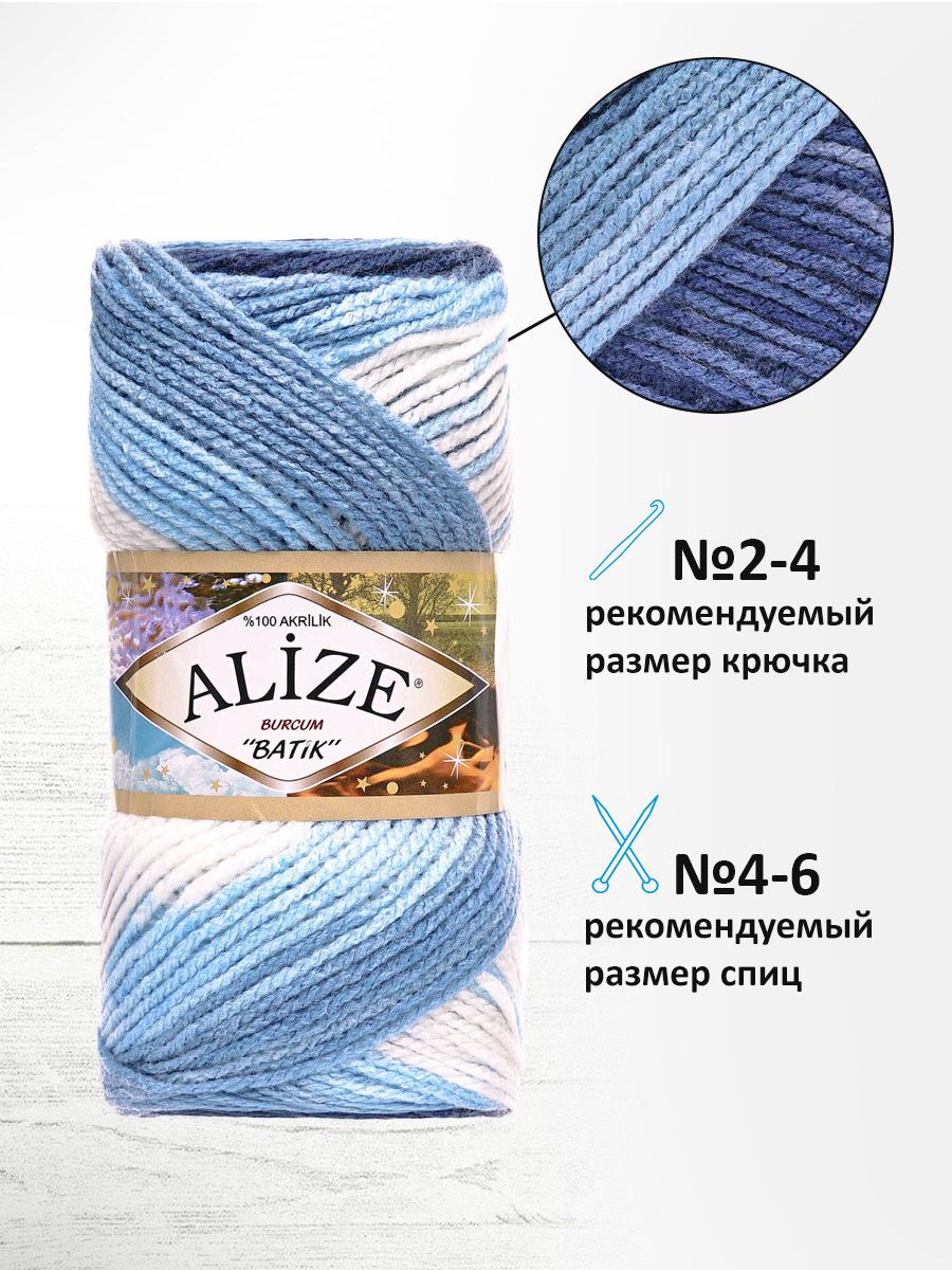 Пряжа Alize для вязания Burcum Batik 100 гр 210 м 5 мотков 1899 секционный - фото 2