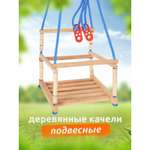 Качели Sima-Land подвесные деревянные