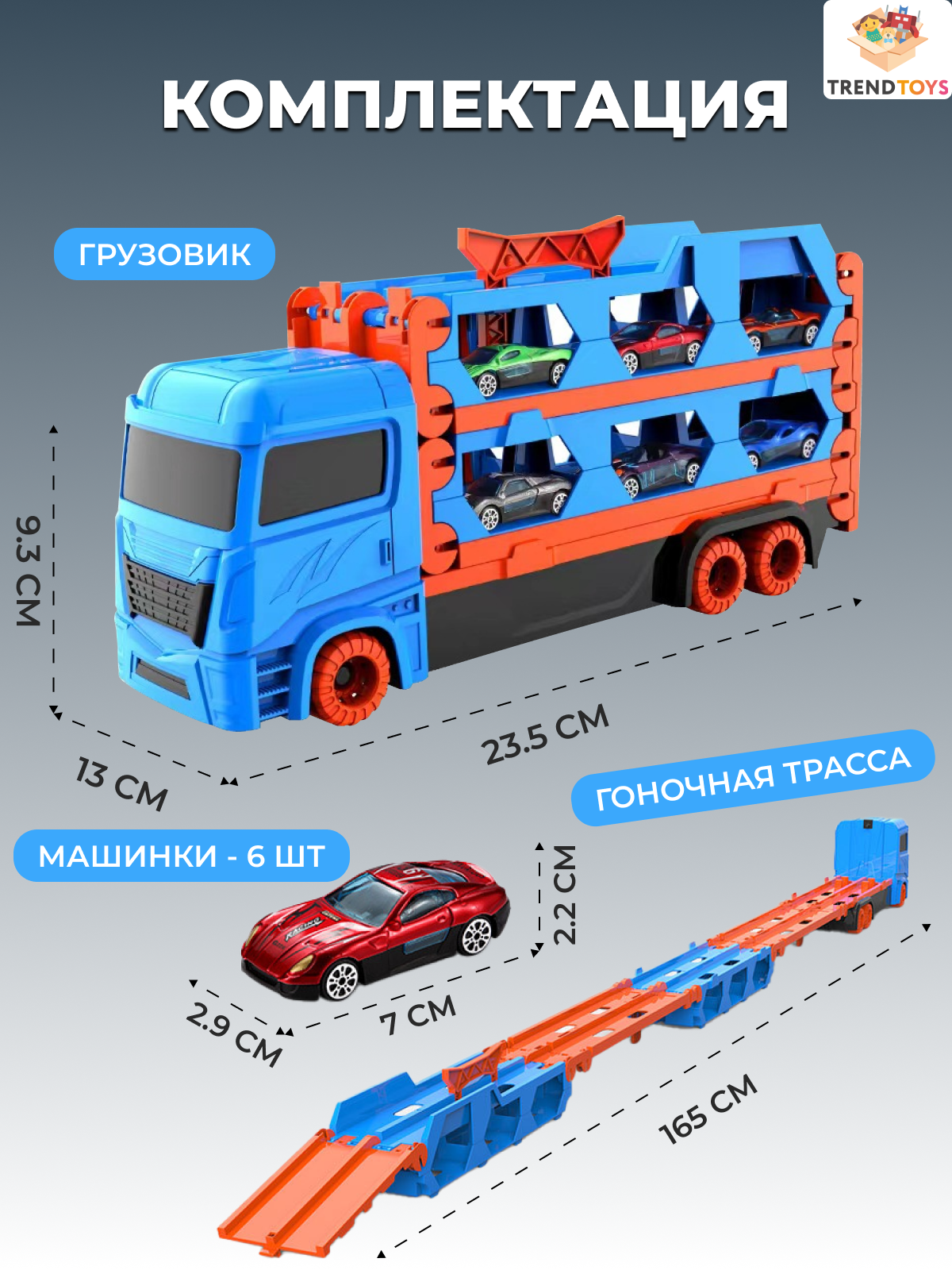 Автовоз TrendToys с катапультой в ассортименте DNT083 - фото 8